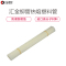 汇金huijin中性铆管6.0mm财务装订机 铆管 热熔塑料管 凭证装订机耗材 打孔机尼龙管