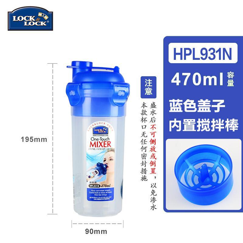 乐扣乐扣 HPL931N 便携户外运动水杯 470ml(一个装)可定制