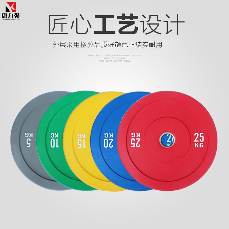 康力强杠铃片大孔全橡胶竞技杠铃深蹲卧推硬拉男士健身家用女士杠铃 绿色10kg*2片