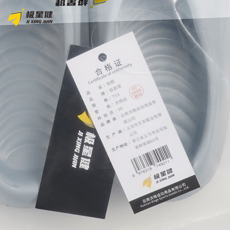 极星健 拖鞋 T53 双高清大图