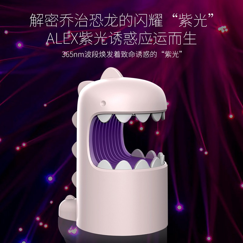 亚历山大alex日本乔治恐龙灭蚊灯家用室内无驱蚊器