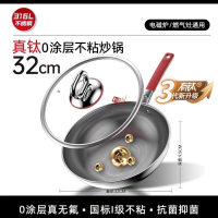康巴赫第三代0涂层不粘炒锅32cm