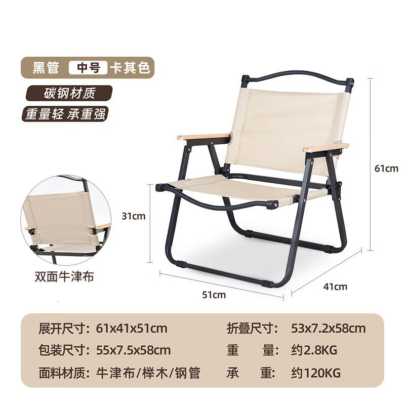 三极户外(Tri-Polar)TP8872户外露营便携椅黑管中号52*43*63cm午休椅(计价单位:把)黑色高清大图
