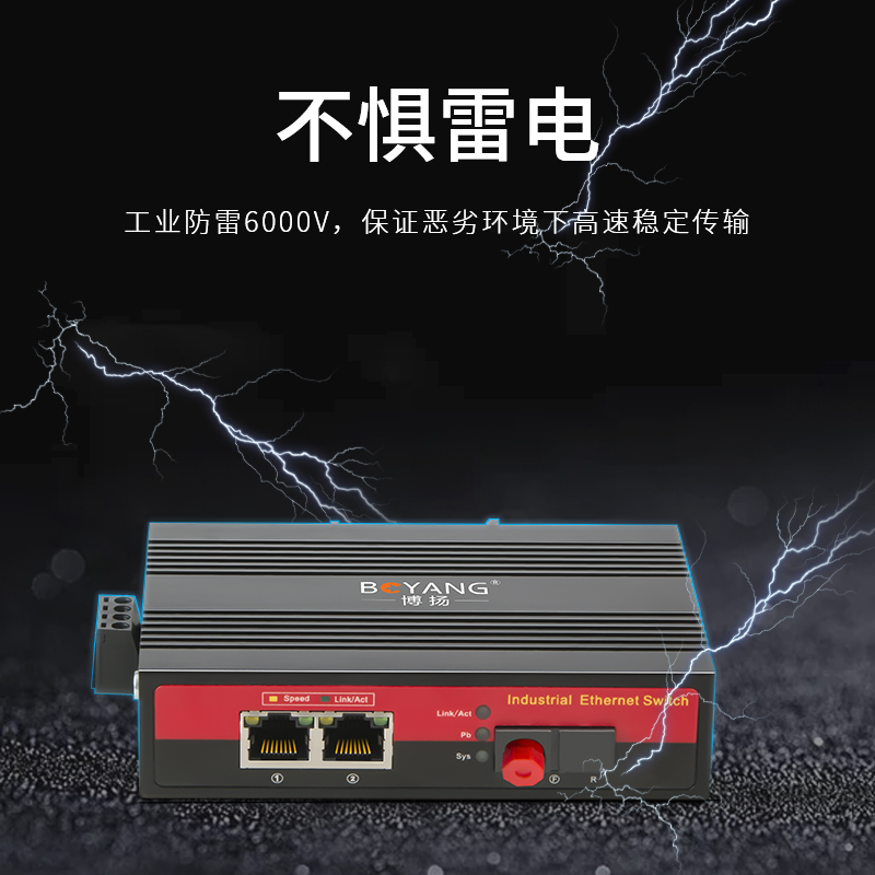 博扬 BY-PF1023A/B POE工业级光纤收发器 百兆单模单纤1光2电光电转换器 FC接口20公里 含电源 一对价