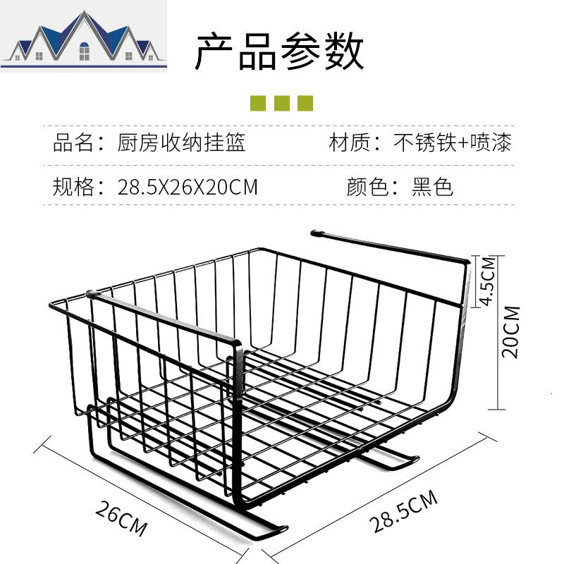 免打孔厨房厨柜挂篮衣柜铁艺双层置物架下挂沟碗碟挂架整理收纳架 三维工匠高清大图