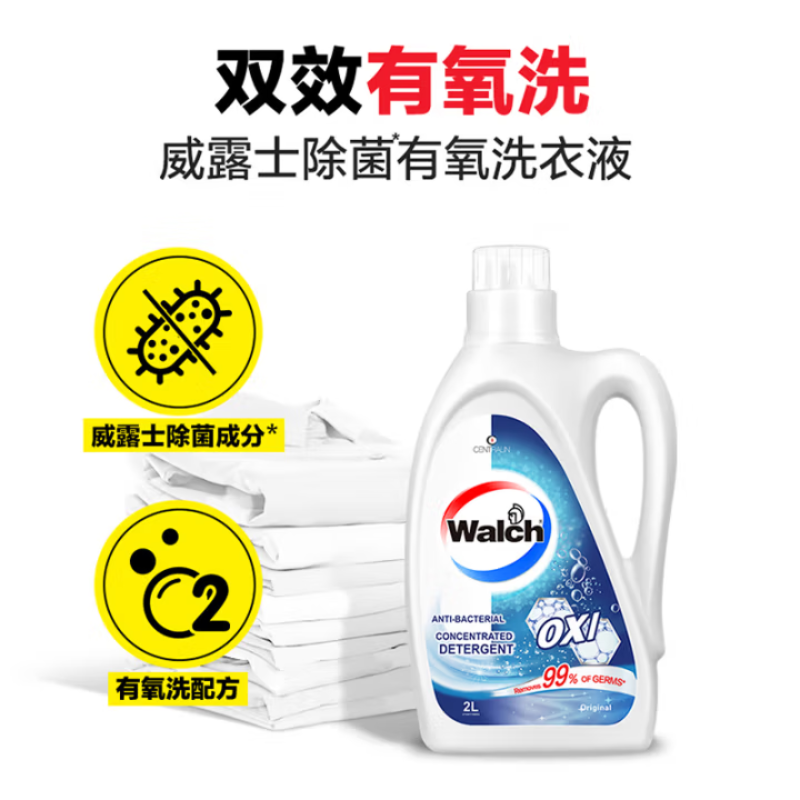 威露士除菌有氧洗衣液原味 2L高清大图