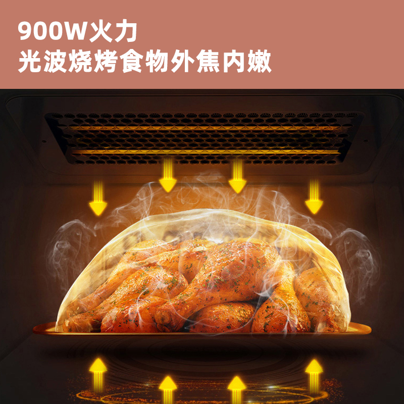 格兰仕(Galanz) G90F25CN3LN-C2(R2)家用光波微波炉一体25L平板加热光波杀菌智能解冻