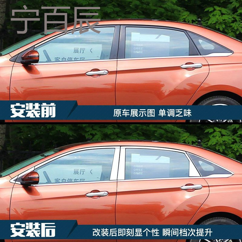 启辰D60车窗饰条 启辰D60改装专用车窗装饰亮条 玻璃装饰条亮条