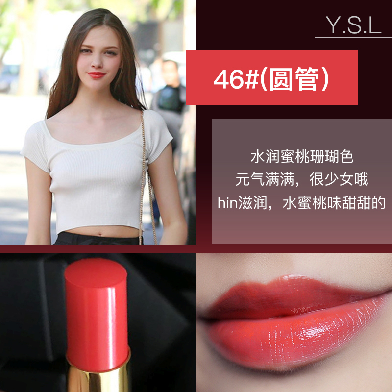 YSL圣罗兰圆管46#西瓜红限量 4.5g 迷魅亮彩圆管口红唇膏 保湿显色持久不掉色