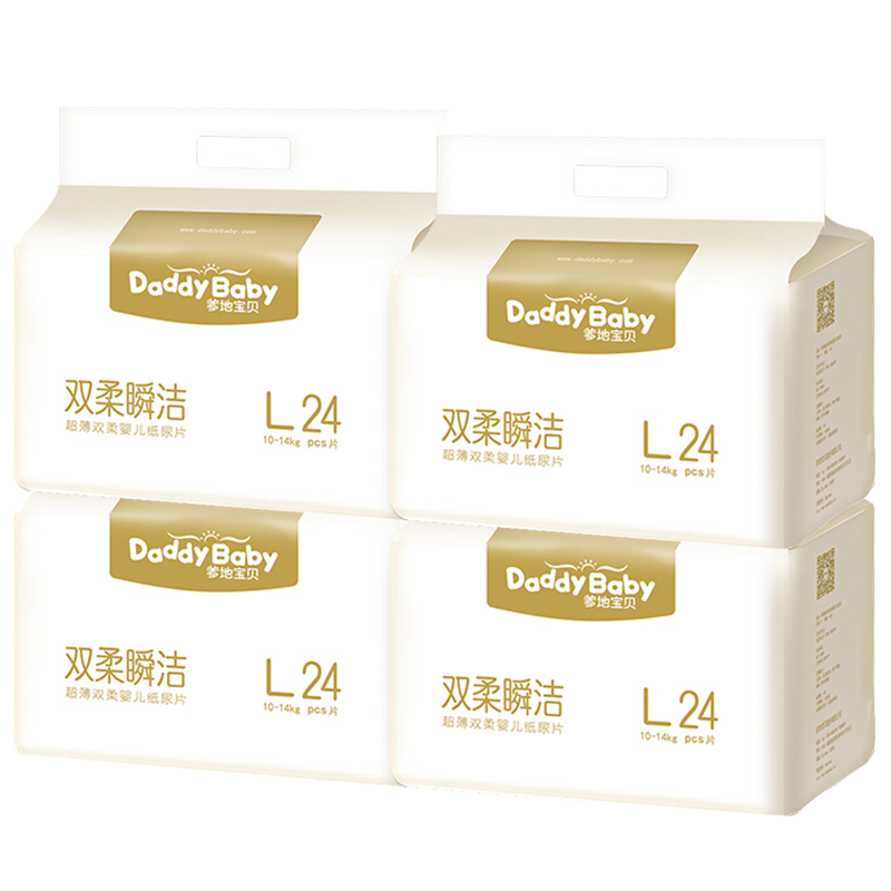 爹地宝贝（DADDY BABY） 纸尿片(无粘扣) 超薄透气婴儿尿不湿 双柔瞬洁 S码34片X4包(3-8kg)