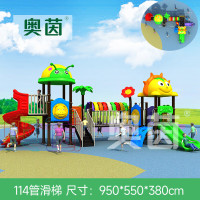 奥茵游乐场设备大型滑滑梯 儿童游乐场设施秋千摇马跷跷板
