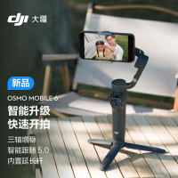 大疆 Osmo Mobile 6 OM手机云台稳定器 可折叠可伸缩自拍杆 智能跟随三轴增稳防抖vlog拍摄手持稳定器