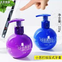 （苏宁精选）小苏打牙膏去按压式去口臭套装小苏打牙膏按压式去去口臭牙垢去渍家庭实惠装口气清新定制定金定制定金