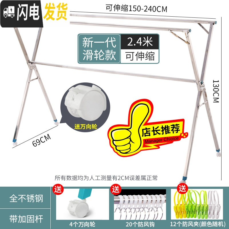三维工匠不锈钢晒晾衣架落地阳台家用简易卧室折叠双杆式伸缩室内 顶配新材质2.4米?送轮【全不锈钢*带加固杆*可晾衣架配件
