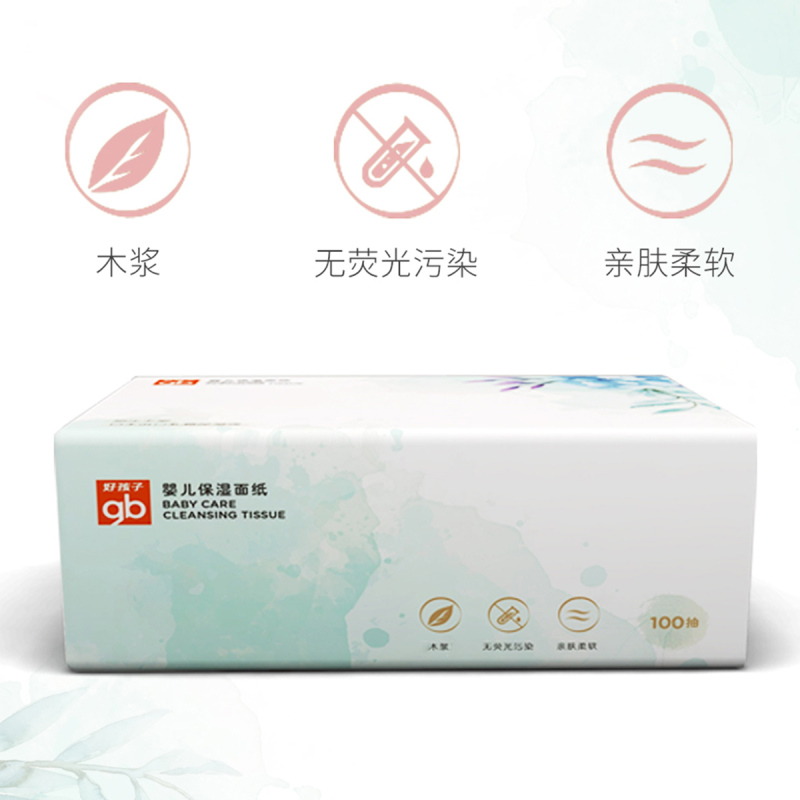 好孩子婴儿纸巾儿童保湿面纸100片*6包 不含荧光剂