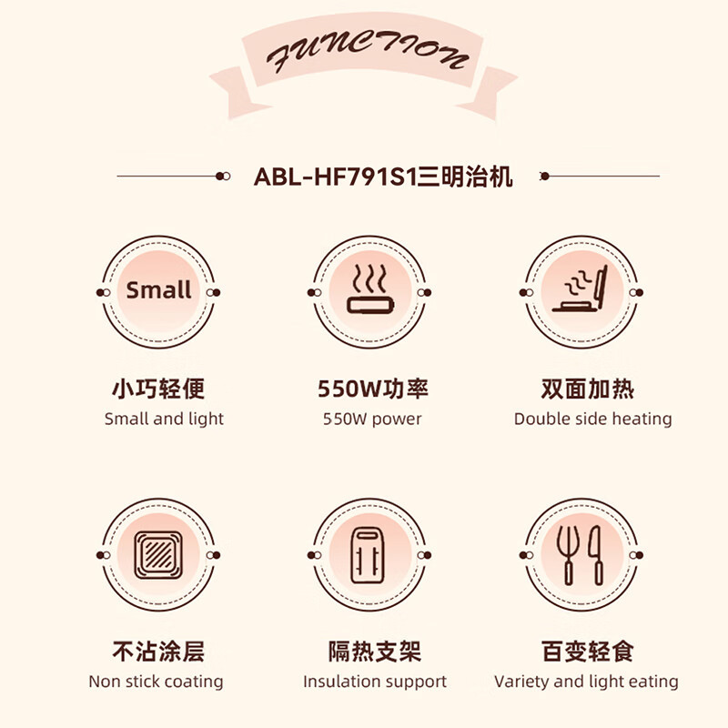 艾贝丽三明治早餐机 ABL-HF791S1高清大图