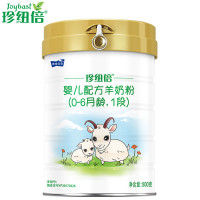 珍纽倍 婴儿配方羊奶粉 雅泰羊奶粉 1段800g