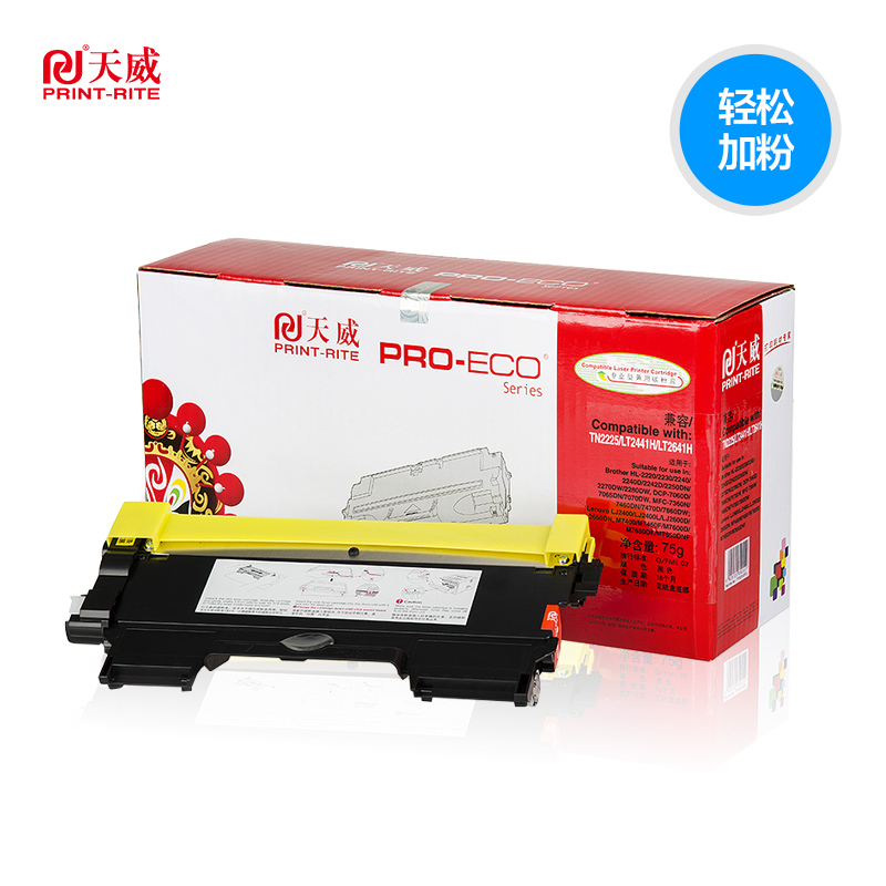 天威 适用兄弟MFC7360硒鼓TN-2225粉盒7057 2250 7060D HL2240D高清大图