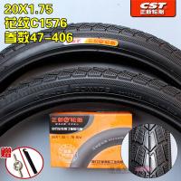 正品自行车轮胎16/18/20/22X1.75/1 3/8 27.5X1.95内外胎549702166290