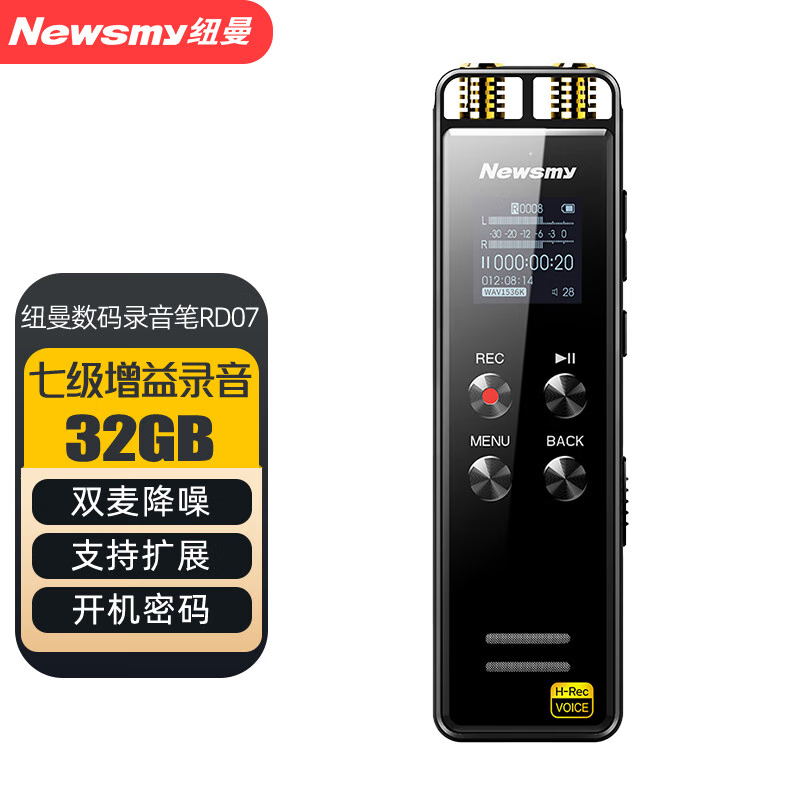 纽曼RD07 录音笔32G专业无损远距高清降噪声控培训交流商务会议录音速记黑色高清大图