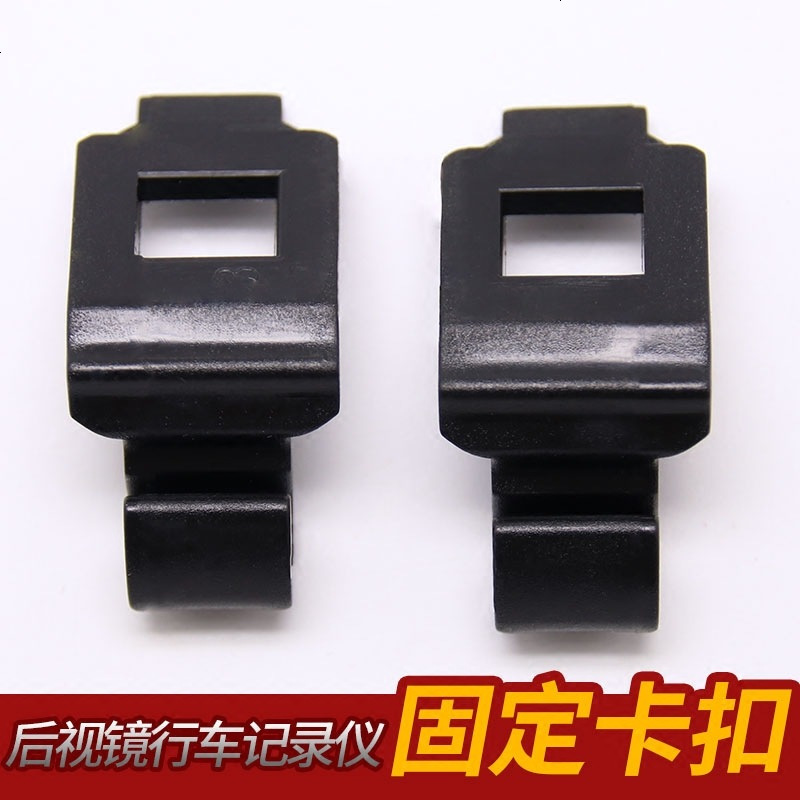 后视镜行车记录仪固定绷带 扣 胶条 线扣 卡 橡胶条挂钩