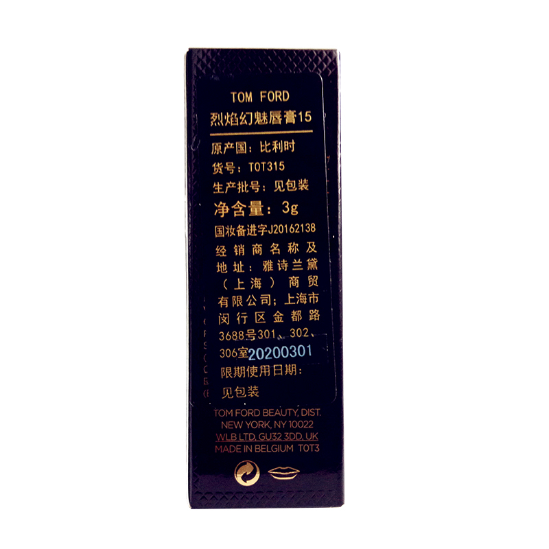 汤姆福特(Tom Ford)烈焰幻魅唇膏 3g 15#Wild ginger多色TF黑金黑管口红唇膏 显色