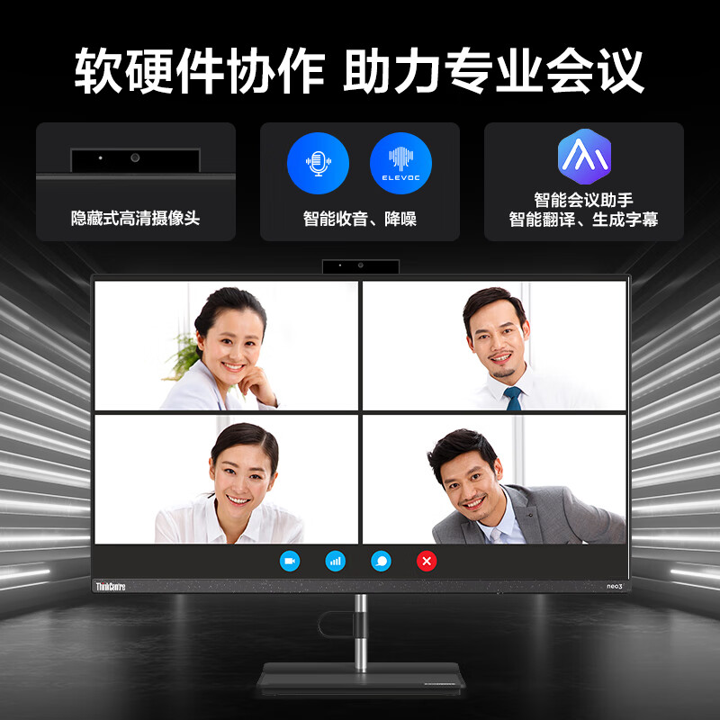 联想(Lenovo)neo S700 英特尔酷睿i7 27英寸窄边框商用一体机台式电脑(i7-1260P 16G 512GSSD WiFi6)高清大图