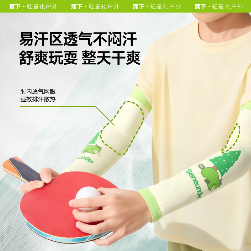 蕉下(beneunder)儿童冰袖女童夏季冰丝凉感防晒袖套防紫外线男冰薄 [高弹款]粉点点 均码