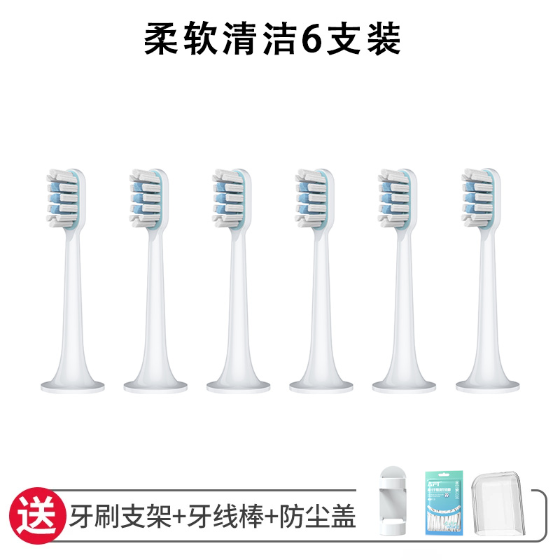 文华适配适配小米电动牙刷头T300/T500/T100/T301/T302/T200/米家替换高效清洁柔软呵护设计 T3/5/700柔软清洁6支装
