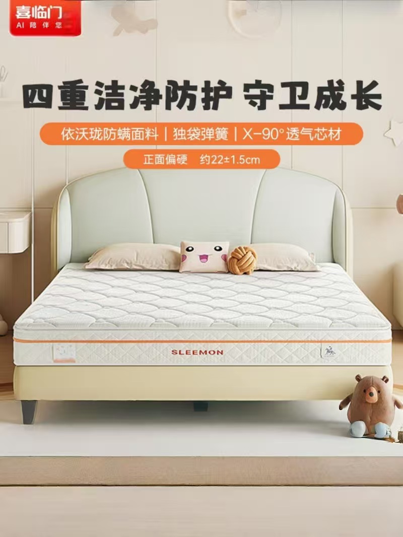 喜临门-白骑士kids 可脱卸设计A类面料 独袋弹簧3D芯材床垫 偏硬高清大图