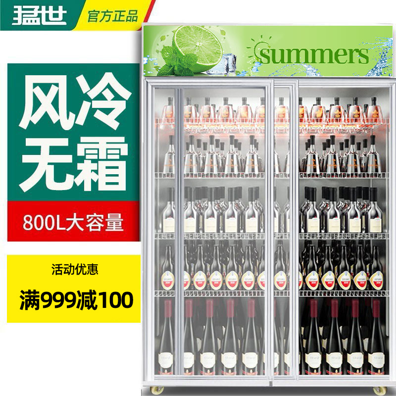 猛世展示柜冷藏下机组饮料柜推拉门门商用冰箱三门双门立式保鲜柜便利店超市冰柜推拉门啤酒柜滑门冷饮柜 双门清新绿 风冷