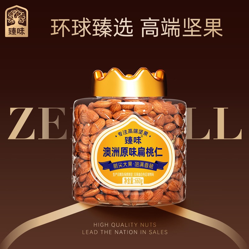 臻味-澳洲原味扁桃仁660g