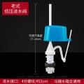 通用型马桶配件水箱进水阀排水阀通用坐便器按钮双按冲水器--进水阀--低配