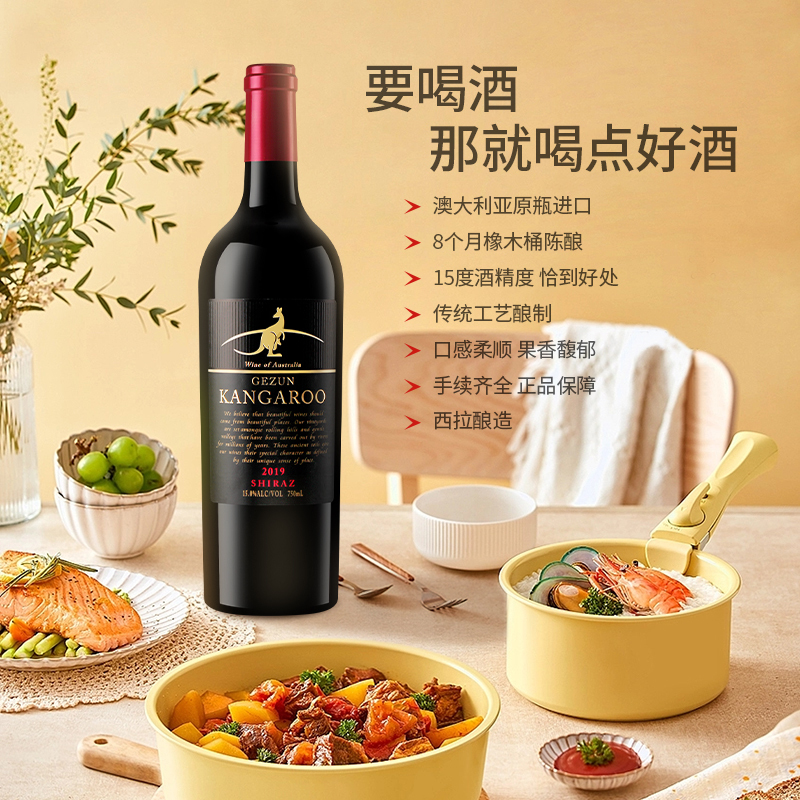 澳大利亚进口干红葡萄酒西拉红酒15度750ml