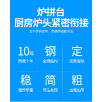 调料拼台