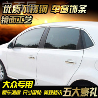 宁百辰适用于大众11-16款新波罗车窗饰条polo改装专用车窗包边不锈钢