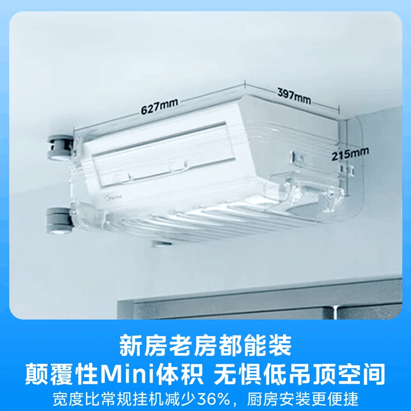 美的厨房空调家用厨房专用1.5匹厨清凉变频集成吊顶式大冷量防油烟省电厨房空调CKF-30XW/BN8Y-XD300耀石黑图片