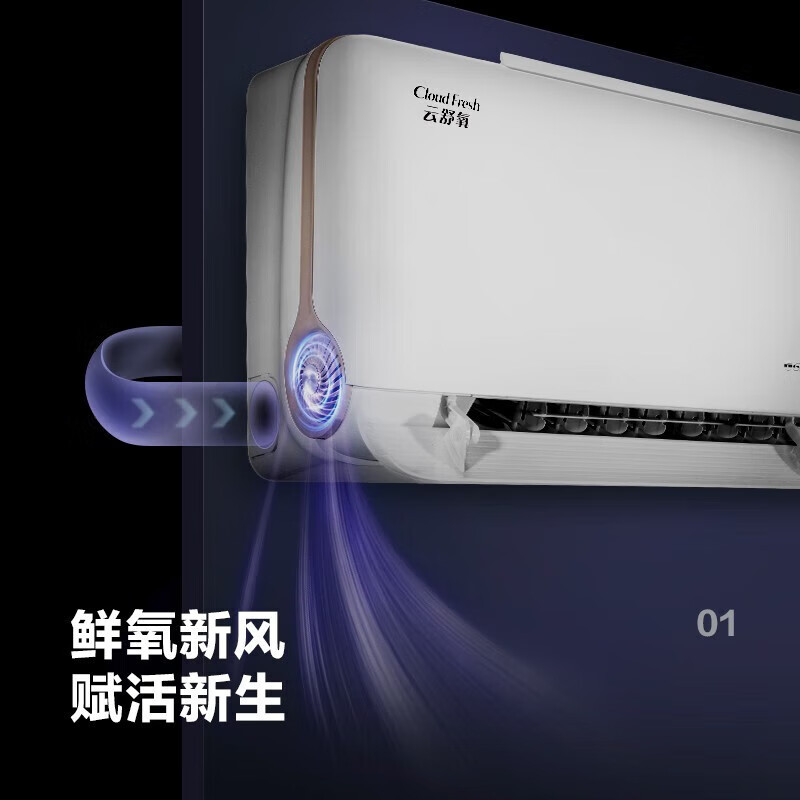 格力(GREE)空调 KFR-35GW/NhHf1BAj 云舒氧系列 1.5匹变频 1级能效防直吹宽温运行壁挂式冷暖空调