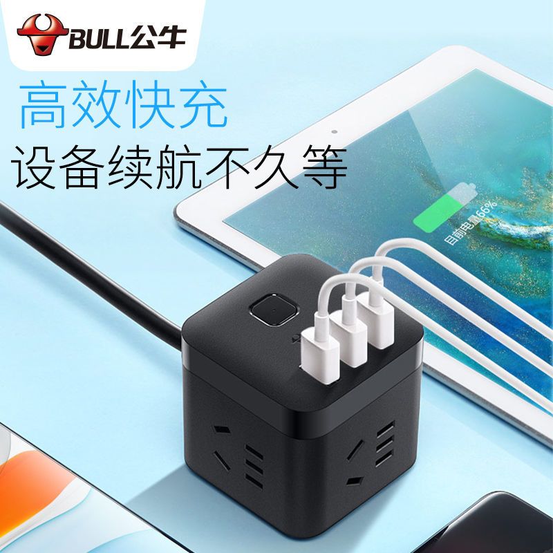 [官方正品 三年质保] 20W快充 1.8米+3插 牌插座板多孔USB充电魔方快充插头转换器插排多功能拖接线板