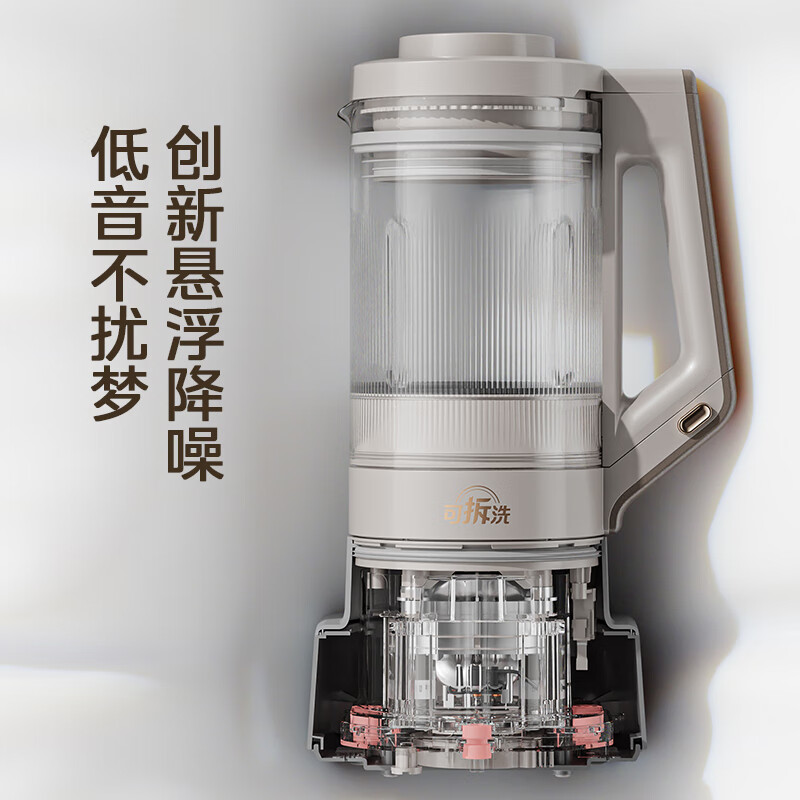 美的(Midea)安睡低音破壁机悬浮降噪 1.75L大容量双层隔音杯体榨汁机家用全自动豆浆机 MJ-PB13S69高清大图