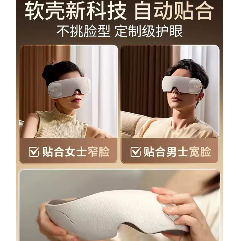 倍轻松(breo)See X3 S可折叠护眼仪 Seex3s高清大图