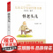 怪老头儿孙幼军著儿童文学名家经典故事书8-10-12岁小学生三四五六年级课外阅读书籍书排行榜少儿小说读物正版寒暑假必读正