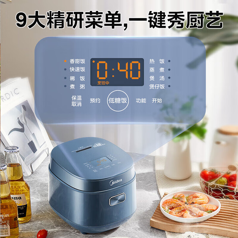 美的迷你玲珑电饭煲2-4人用底盘加热蓝钢内胆微电脑控液晶显示小巧便携支持预约功能高清大图