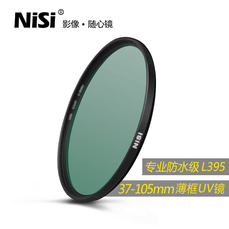 耐司(NiSi)WRC UV 72mm UV保护镜 L395紫外截止 防水单反相机镜头 保护滤镜
