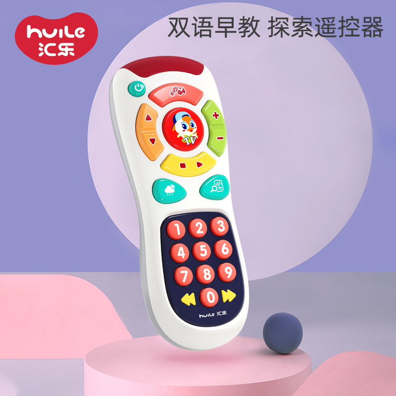 汇乐玩具(HUILE TOYS)探索遥控器 757 音乐手机电话/小孩宝宝儿童玩具 塑料