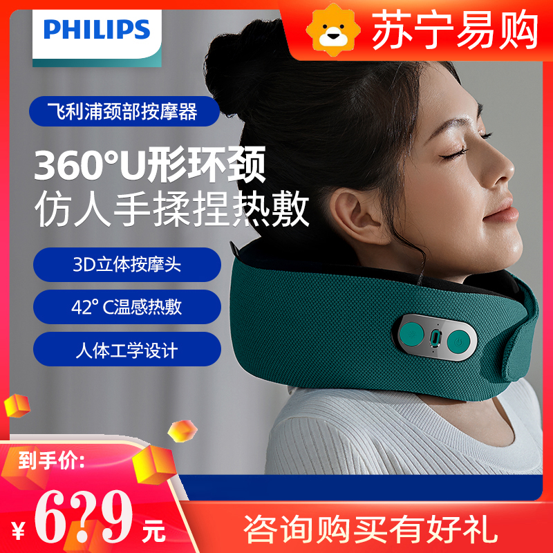 飞利浦肩颈部颈椎按摩仪器脖子颈枕U型枕头护颈家用揉捏加热敷 PPM3103N高清大图