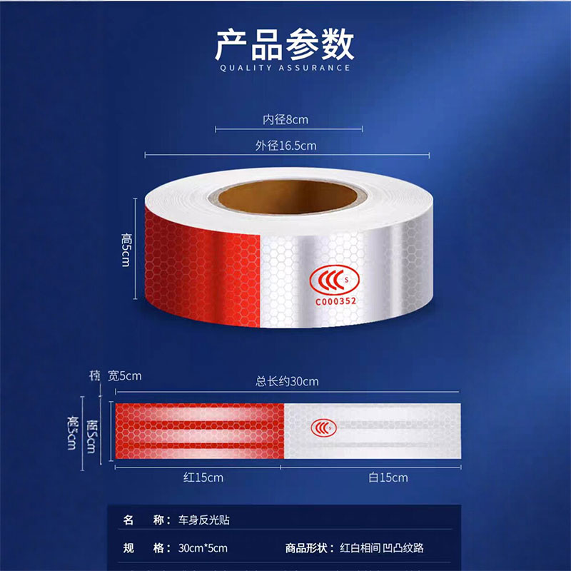 昕渊 车身反光贴 夜间高亮反光膜 5cm*30cm 150张高清大图