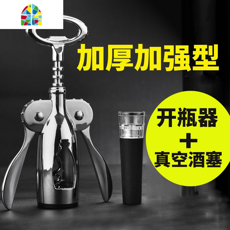 开瓶器红酒葡萄酒来开瓶器多功能便携 FENGHOU 绿色款酒开+3件赠品高清大图