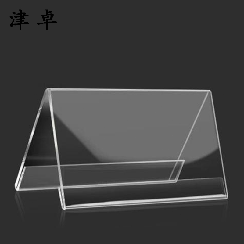 津卓 办公会议桌牌台牌 10*20cm 个