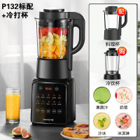 九阳新款破壁机不锈钢养生家用豆浆料理全自动加热多功能正品P132 P132(原装热杯+冷饮杯)